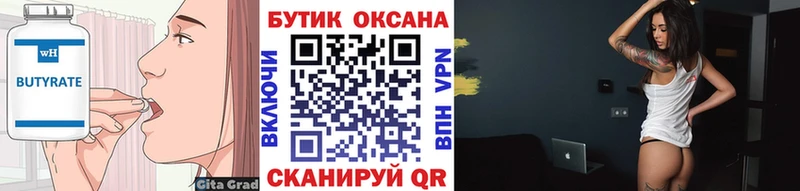 БУТИРАТ жидкий экстази  Коркино 
