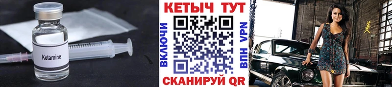 КЕТАМИН ketamine  даркнет сайт  Коркино 
